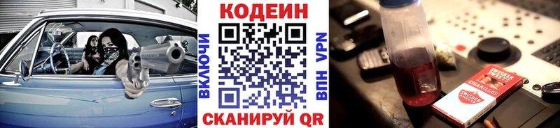 Купить закладки  Калтан  Кодеиновый сироп Lean Purple Drank 