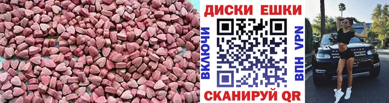 Купить где  Калтан  Экстази 280 MDMA 