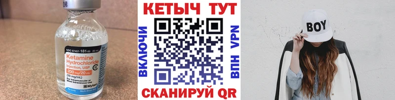Кетамин ketamine  Купить  Калтан 