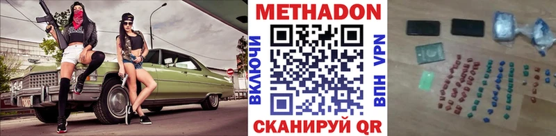 Купить  Калтан  МЕТАДОН methadone 